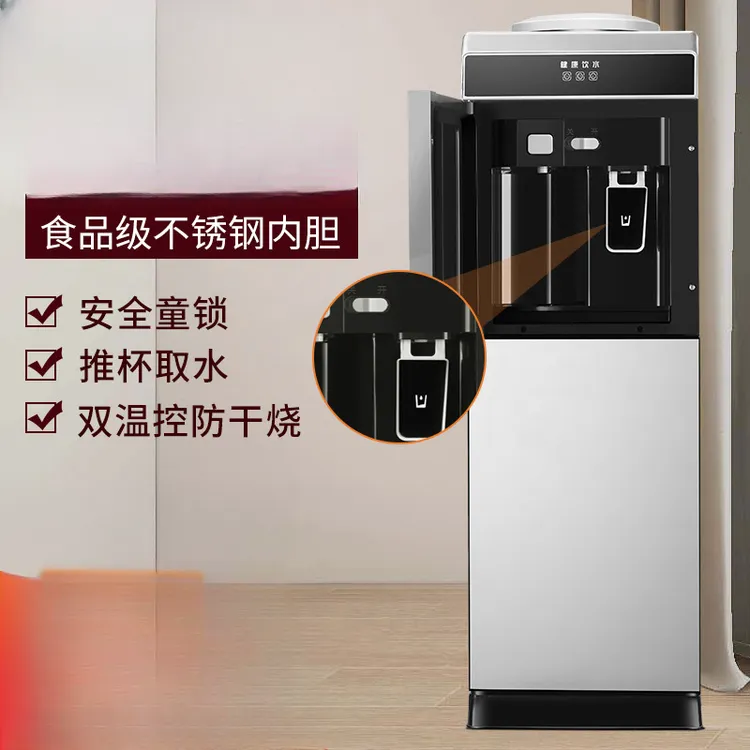 家用立式饮水机冰热两用快速加热学生宿舍饮双开门饮水机【R78】