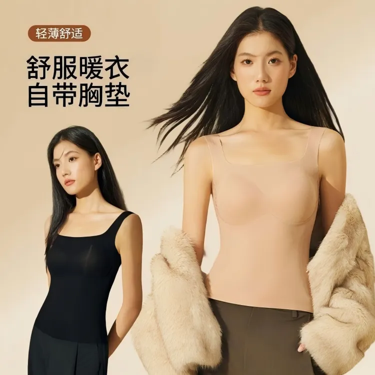 女士保暖背心带胸垫舒服内穿打底春秋冬季轻薄款保暖上衣纯色无袖
