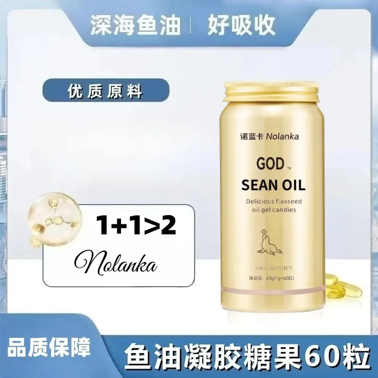 深海亚麻荠油凝胶糖果软胶囊-SH