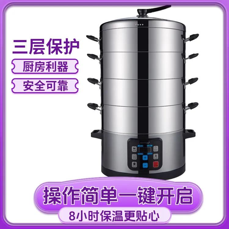 sanmsie山姆斯42cm大容量餐饮商用智能多功能蒸菜煲汤火锅