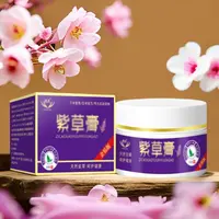 【免费试用一盒7天】紫草&紫草膏   XX活动