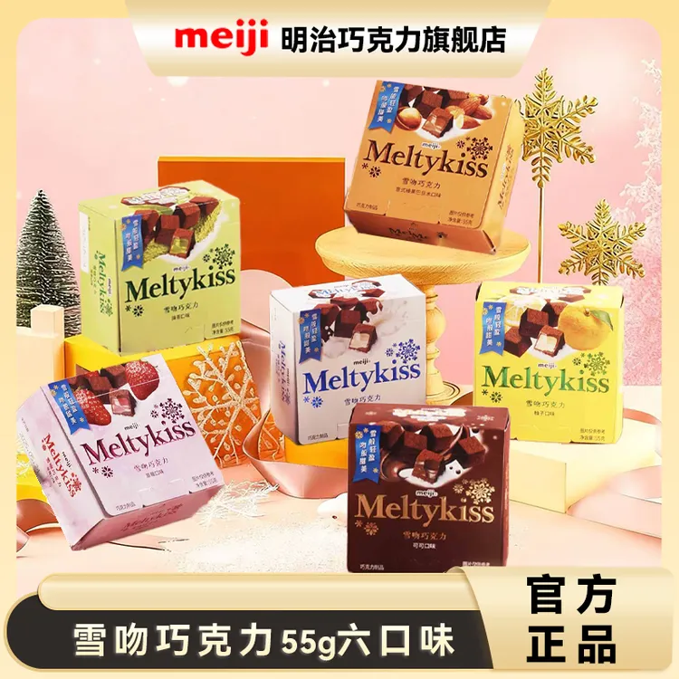 明治meiji雪吻巧克力55g盒装草莓可可抹茶牛奶柚子榛果巴旦木味DR