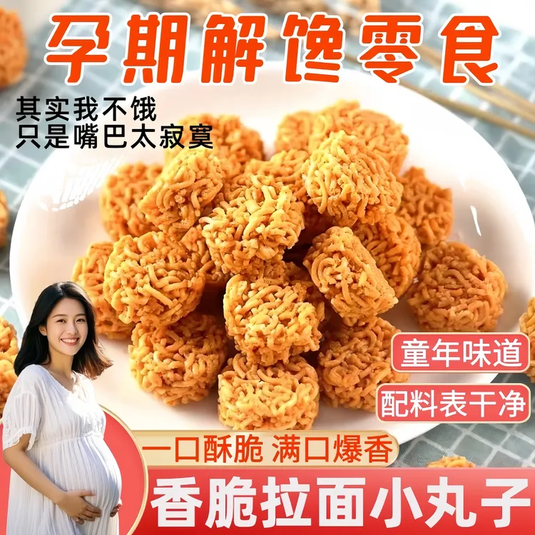 虾仔面干吃拉面丸子干脆面孕妇追剧怀旧零食解馋小吃休闲食品好吃