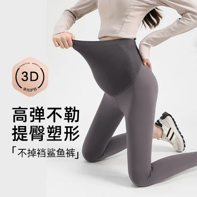 费雪孕妇打底裤外穿瑜伽芭比运动裤鲨鱼裤大码2025新款春秋孕妇裤