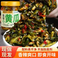 湘土味道香辣黄瓜皮开盖即食拌饭拌面配粥脆辣爽口开味湖南下饭菜