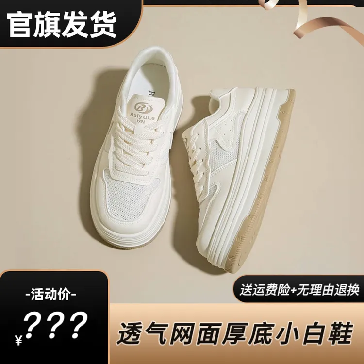 2025春夏新款透气网面小白鞋增高厚底板鞋休闲运动板鞋女款#618