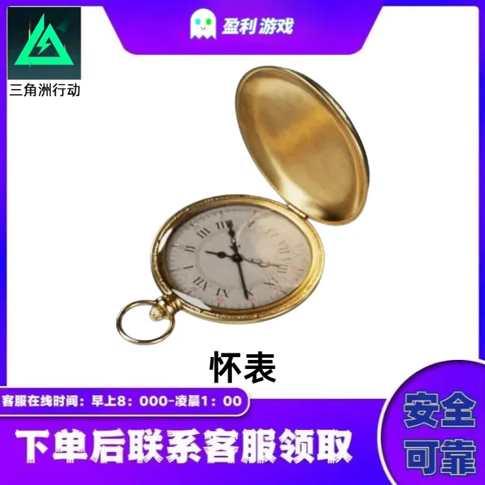 【支持月付】三角洲行动各种大红鱼子酱怀表机械表