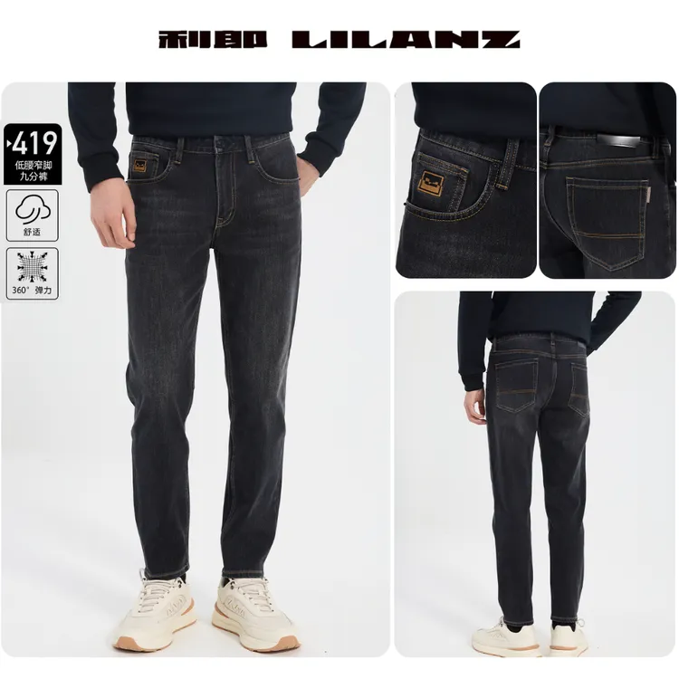 利郎冬季25新款【威化太阳牛仔裤】舒适保暖磨毛修身弹力九分裤男款