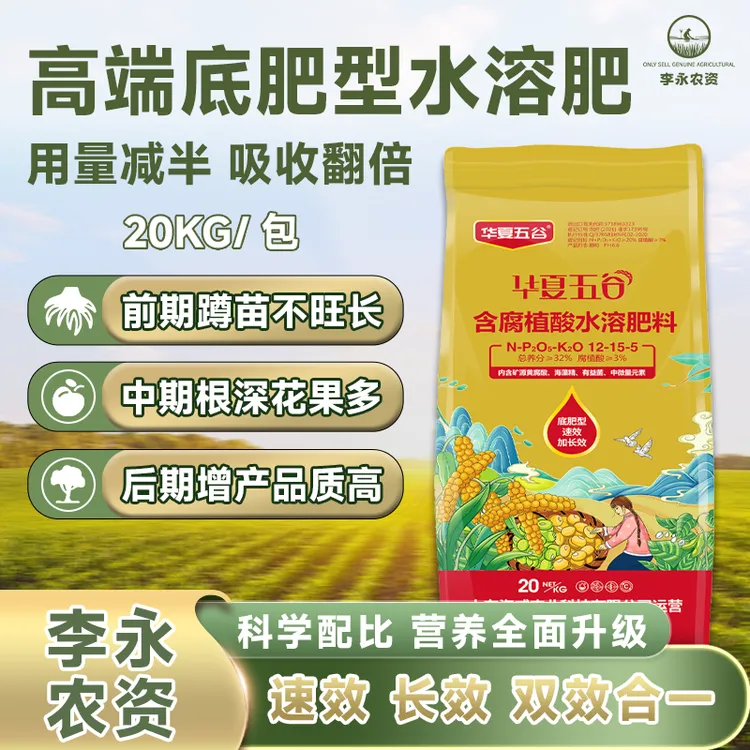 缓释长效底肥含腐殖酸全营养 金五谷 植物肥料 作物通用 高端底肥