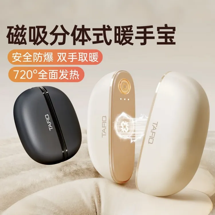 磁吸暖手宝分体式防爆暖手宝小型随身便携热水袋充电学生敷肚子