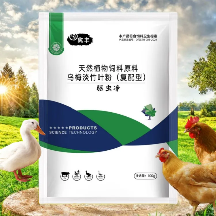 混合饲料添加剂颗粒视频乌梅淡竹叶粉鸡鸭鹅需要养殖常备内外同驱