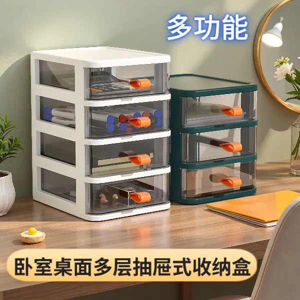 储物盒办公桌收纳数据线化妆品收纳透明桌面收纳盒抽屉式桌面文具