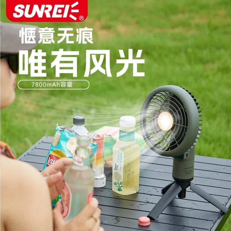 【山力士旗舰店】风光mini 户外露营风扇三脚架吊扇帐篷USB充电野营