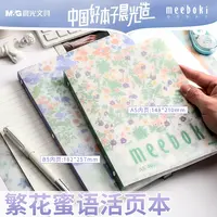 【蒲熠星代言】晨光meeboki活页本笔记本不硌手b5记事本错题日记本
