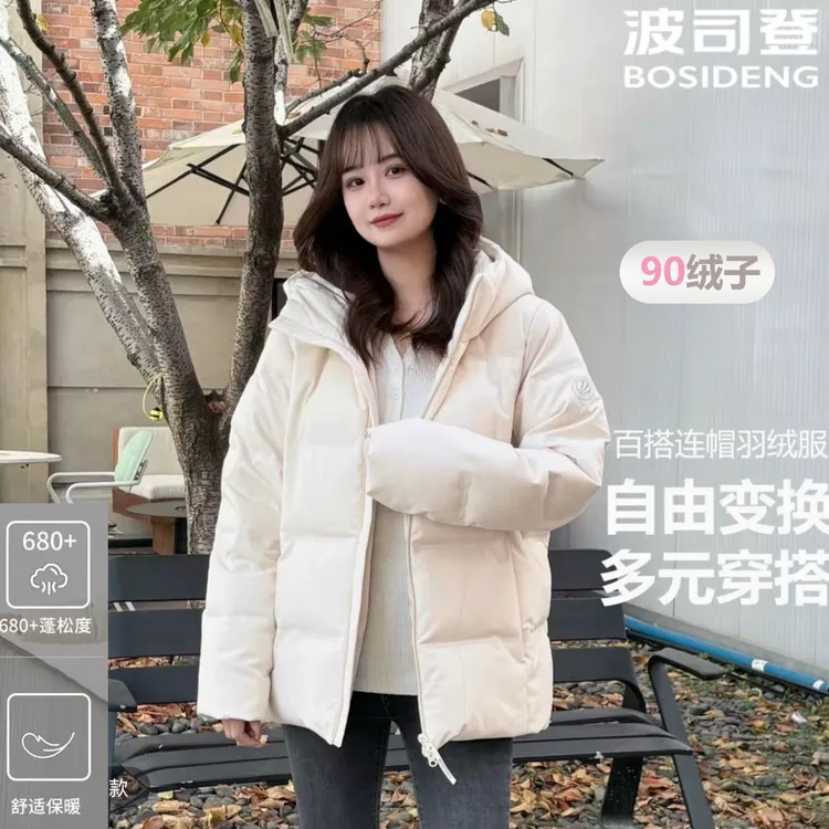 波司登90绒商场专柜新款冬季情侣同款显瘦百搭时尚保暖连帽羽绒服