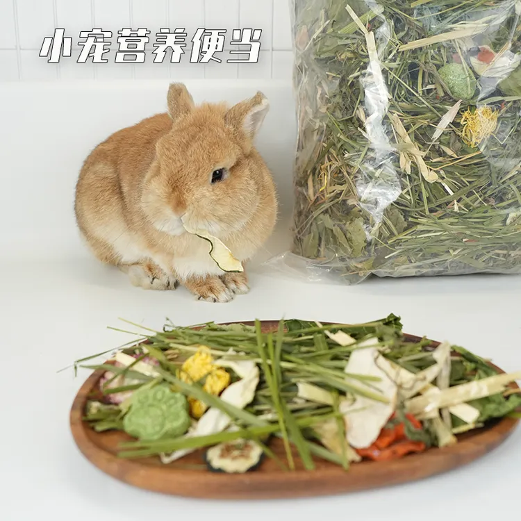 小宠营养便当 提摩西澳麦牧草果蔬干叶 兔子荷兰猪龙猫主辅食