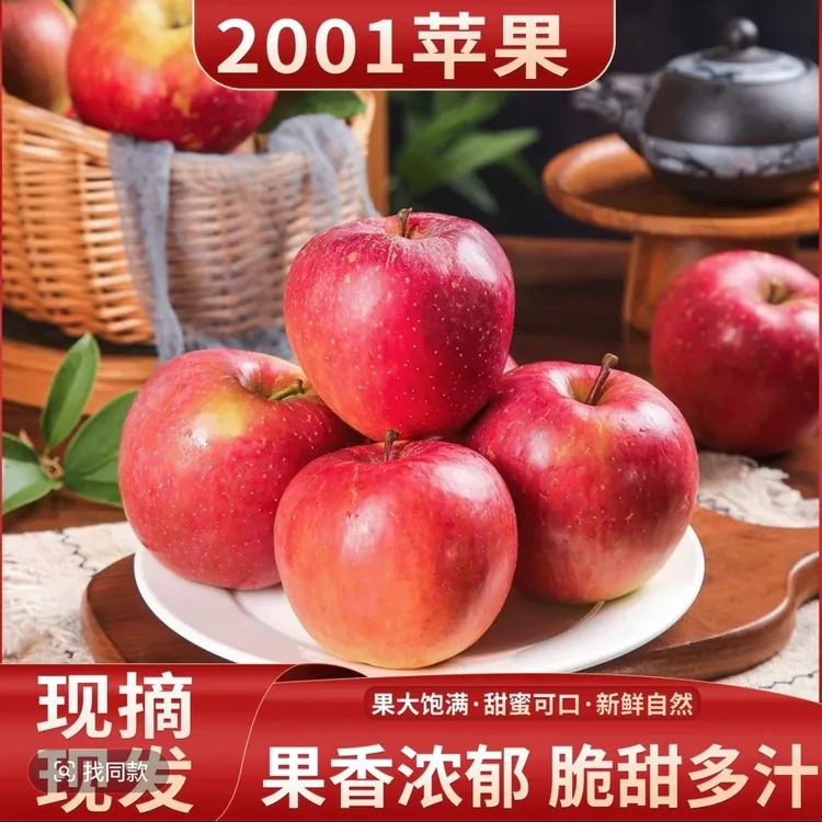 云南昭通红富士高原丑苹果清脆可口营养丰富九分甜