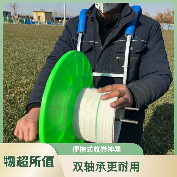 新款灌溉浇地水带收卷器喷带神器卷盘器缠水管收纳架肩背式1~6寸