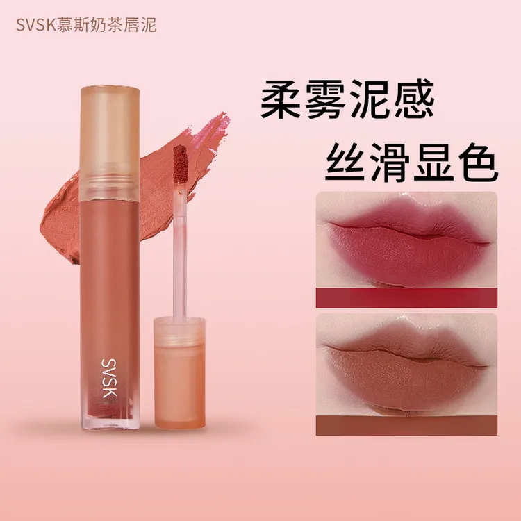 【爆款】慕斯奶茶唇泥口红唇釉御姐甜妹超可爱锁色不沾杯唇泥唇膏