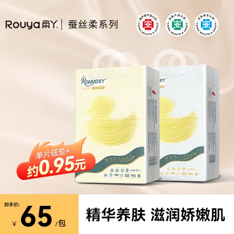 柔丫蚕丝柔维E婴儿尿不湿拉拉裤超薄透气宝宝医护级一体式拉拉裤