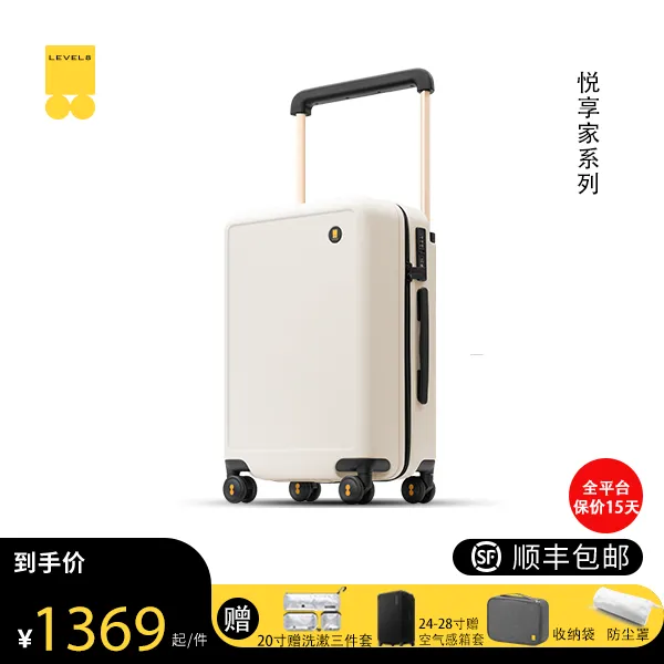 地平线8号悦享家2025最新爆款女士行李箱旅行大容量pc行李箱