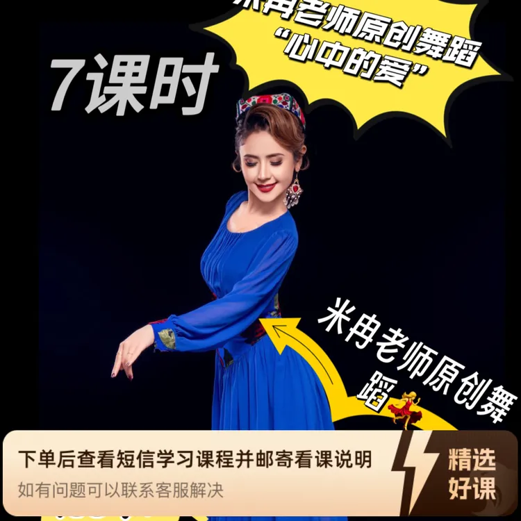 米冉老师原创舞蹈（心中的爱）（留意短信解锁课程）