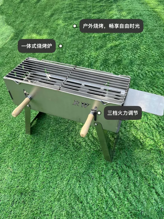 户外烧烤炉RW炙野201.304一体式居家户外便携木炭烤串烤肉烧烤炉