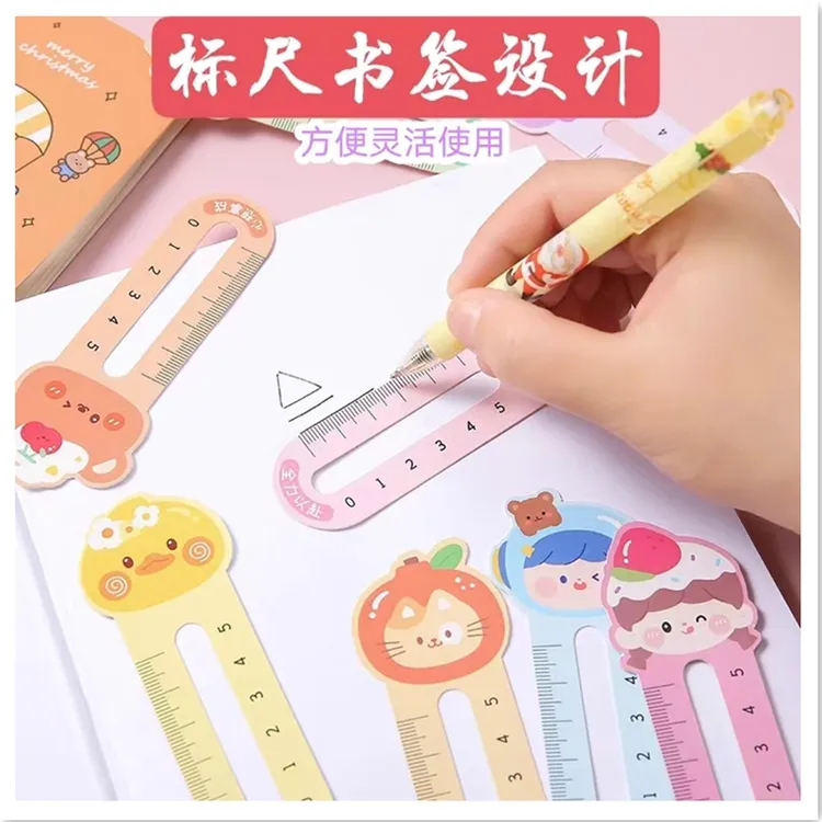卡通儿童可爱书签尺子小学生创意奖励小礼品纸质标尺文具礼物批发