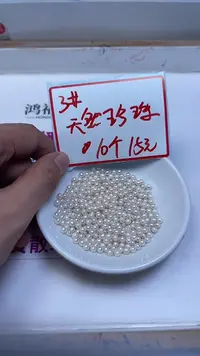 未镶嵌散珠淡水珍珠B2181 天然珍珠3+mm10个15元