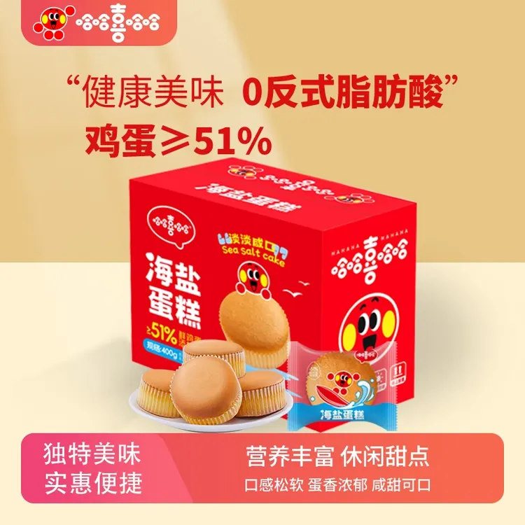 哈哈喜哈哈海盐蛋糕面包整箱早餐营养小零食健康甜品即食营养食品