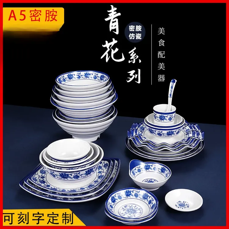 A5白青花面馆专用面碗商用防摔密胺餐具仿瓷麻辣烫碗大碗塑料汤碗