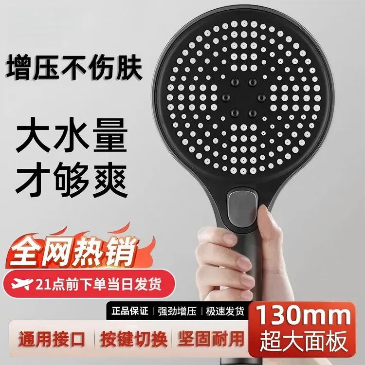 高品质花洒喷头超强增压花洒喷头淋浴洗澡水龙头超强加压喷淋