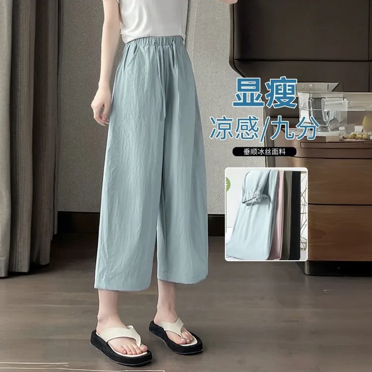 九分冰丝阔腿裤女夏季薄款高腰显瘦休闲山本裤子女八分宽松直筒裤