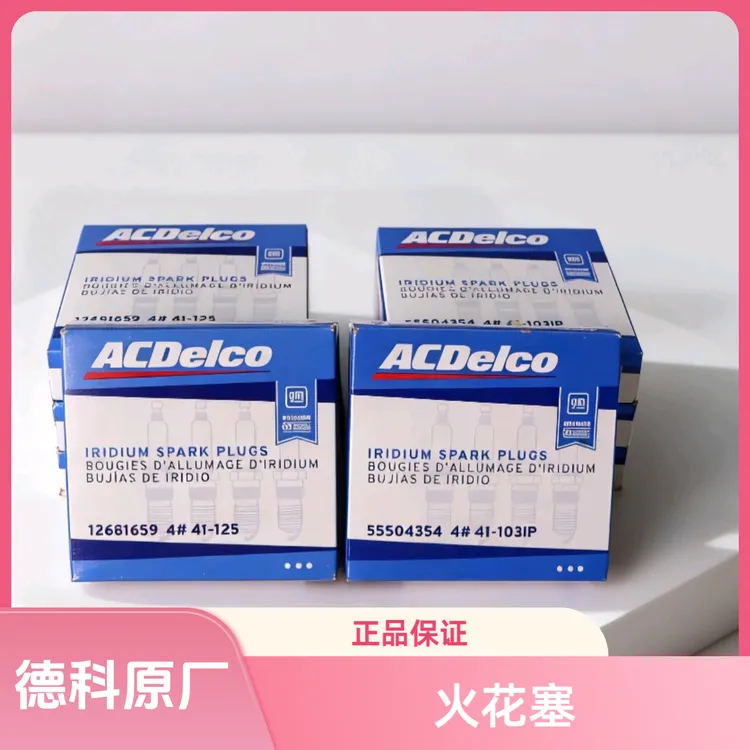 别克GL8-德科41-103IP/41-125火花塞