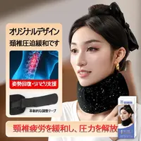 2025新款颈托星空升级款防低头护颈脖套预防脖子前倾颈椎旅行颈枕