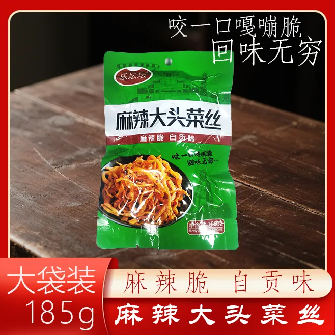 乐坛坛爽口脆嫩！麻辣大头菜丝，腌菜里的开胃王者，配粥下饭超带劲