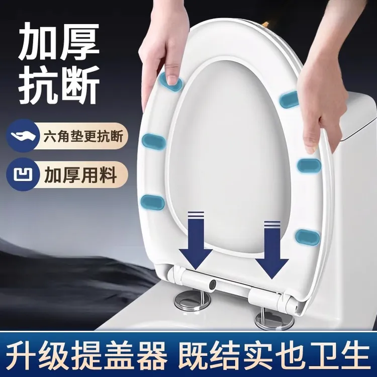 高品质马桶盖通用耐压型坐便盖舒适加厚耐用uv型坐便器久坐不累款