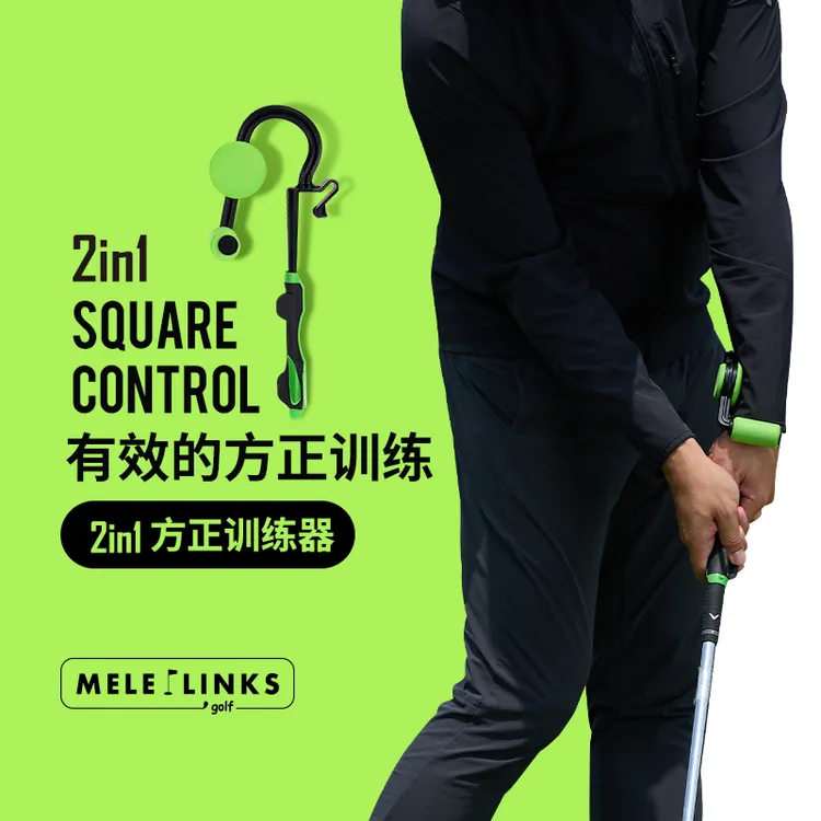 MELELINKS高尔夫二合一方正训练器革命性的方正反馈握杆姿势