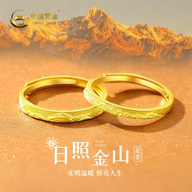 【12期免息】中国黄金按克计价足金日照金山情侣对戒七夕情人节礼物