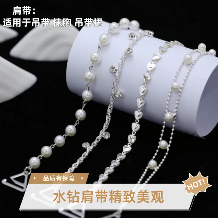 抹胸肩带衣服链条连衣裙子可调节替换外露抹胸水钻配件肩链带子女