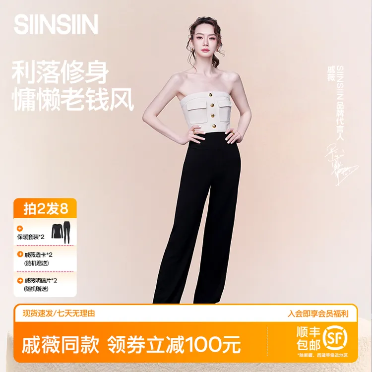 【戚薇同款】SIINSIIN云感直筒裤琥珀流光风穿搭显瘦显高显腿长QD