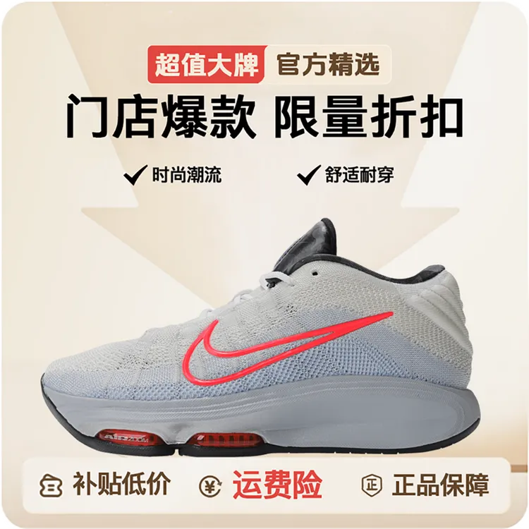 NIKE耐克男鞋G.T. HUSTLE 3 EP篮球鞋HQ3453-060