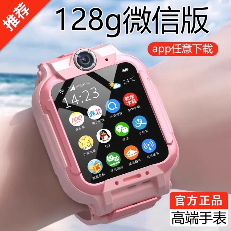 小才天Z9旗舰5G全网通智能儿童电话手表防水3-15岁中小学生可插卡