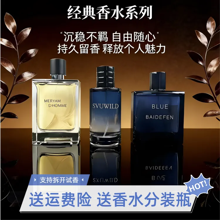 大地旷野蔚蓝中性香水男士女士旷野持久男士香水木质香水迷你香水