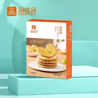 120g*4盒-品佳品蝴蝶酥饼干独立小包装点心小吃【到25年10月10号】
