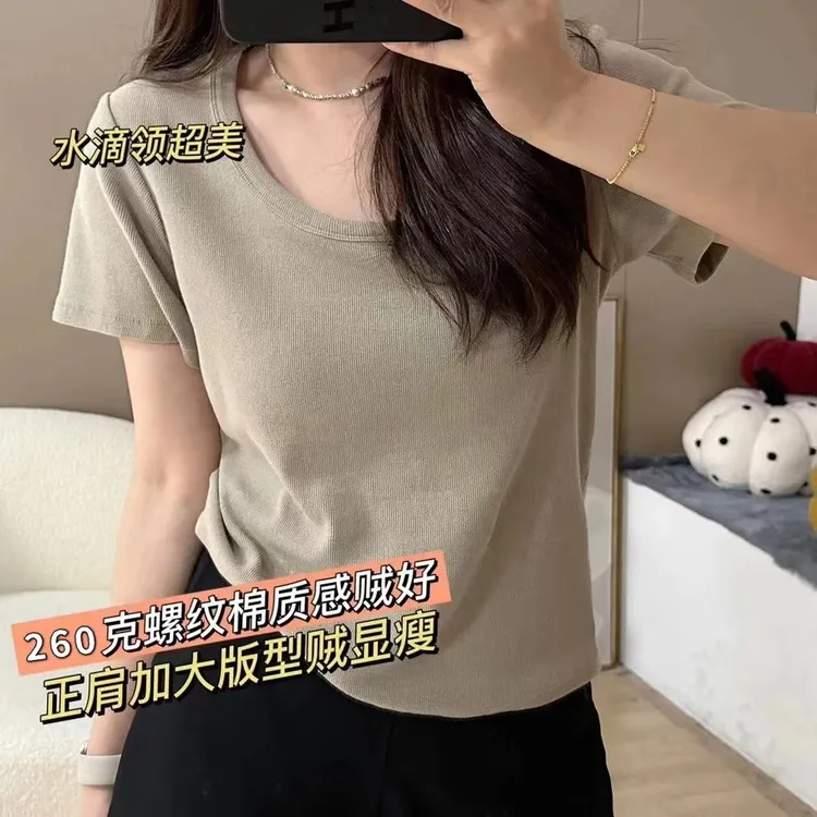 水滴U领短袖正肩t恤女宽松显瘦大码微胖女生时尚百搭新款夏季棉t