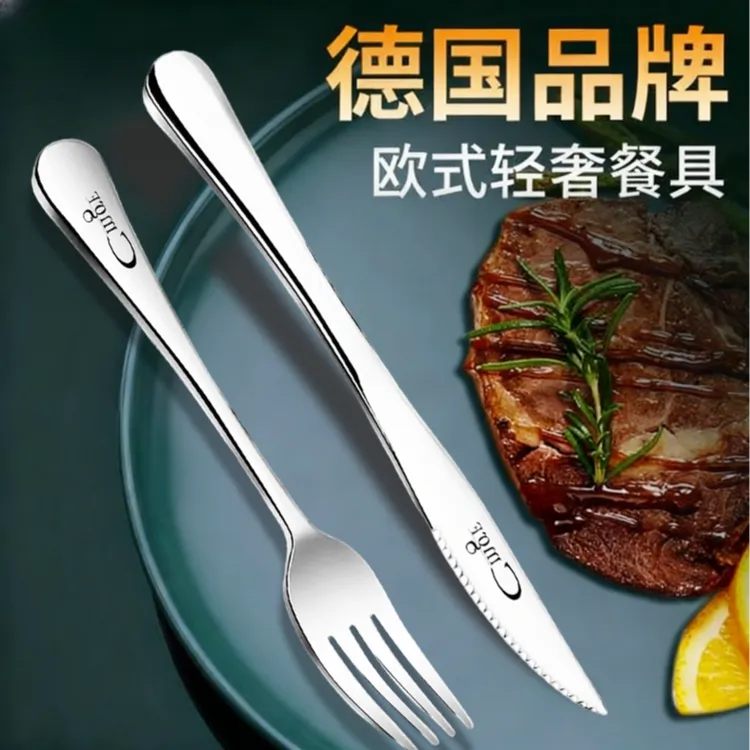 德国高档西餐牛排餐具刀叉牛排刀叉加厚西餐刀叉长柄不锈钢两件套