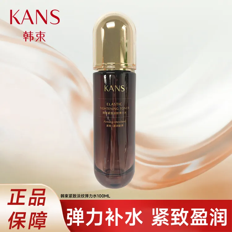 KANS/韩束紧致弹力水100ml女补水保湿紧致抗皱精华水紧致正品保障