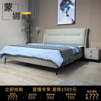 【蒙娜丽莎pro】现代主卧大床真皮床1.8米x2米双人床家用软包