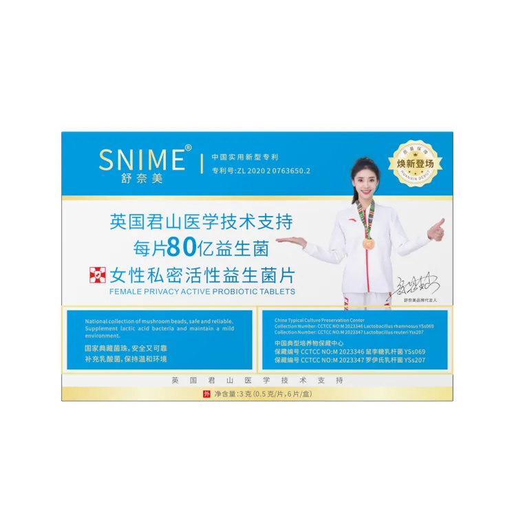 女性妇科专用酸活性菌私护抑菌片调节私处菌群